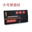 One-handed labor-saving rolling pin - Large