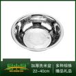 Steel colander sieve small holes 30 cm 