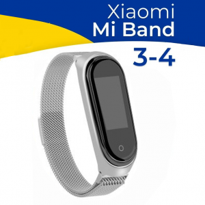 Xiaomi Mi Mesh Band 3 / 4 - silver